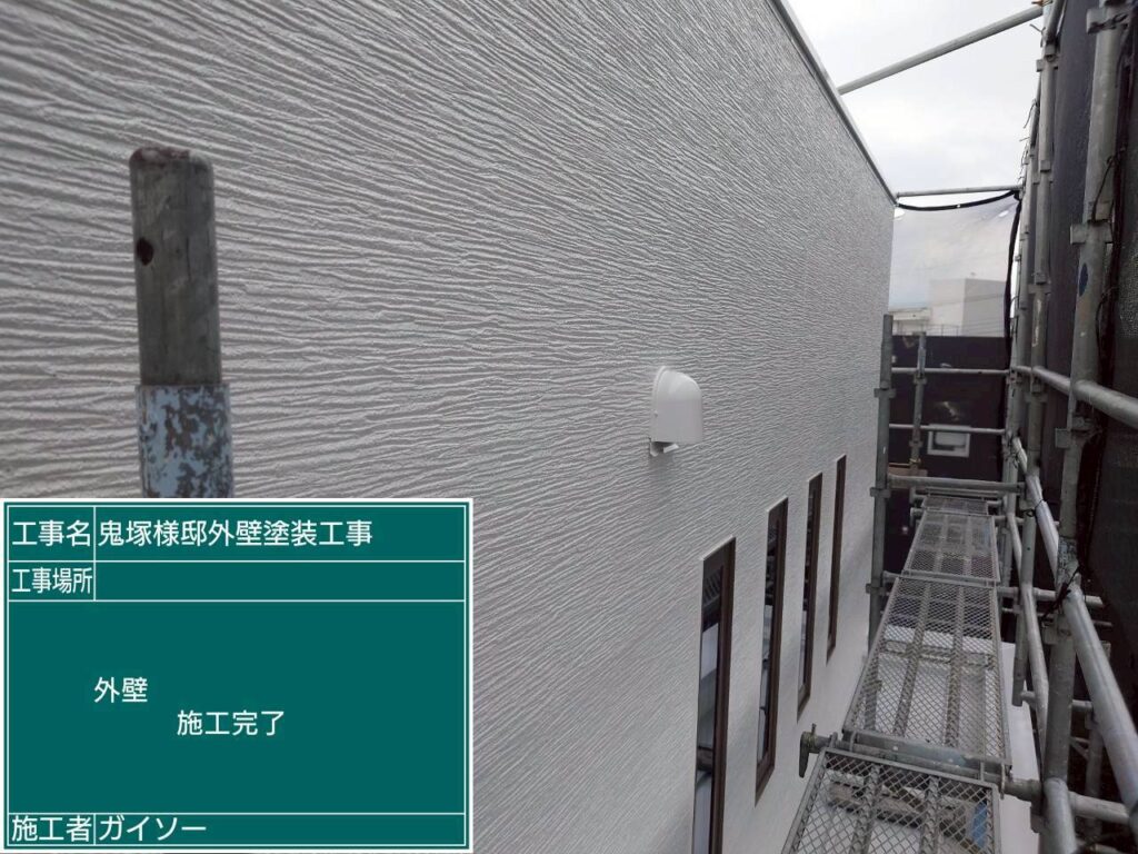 完了