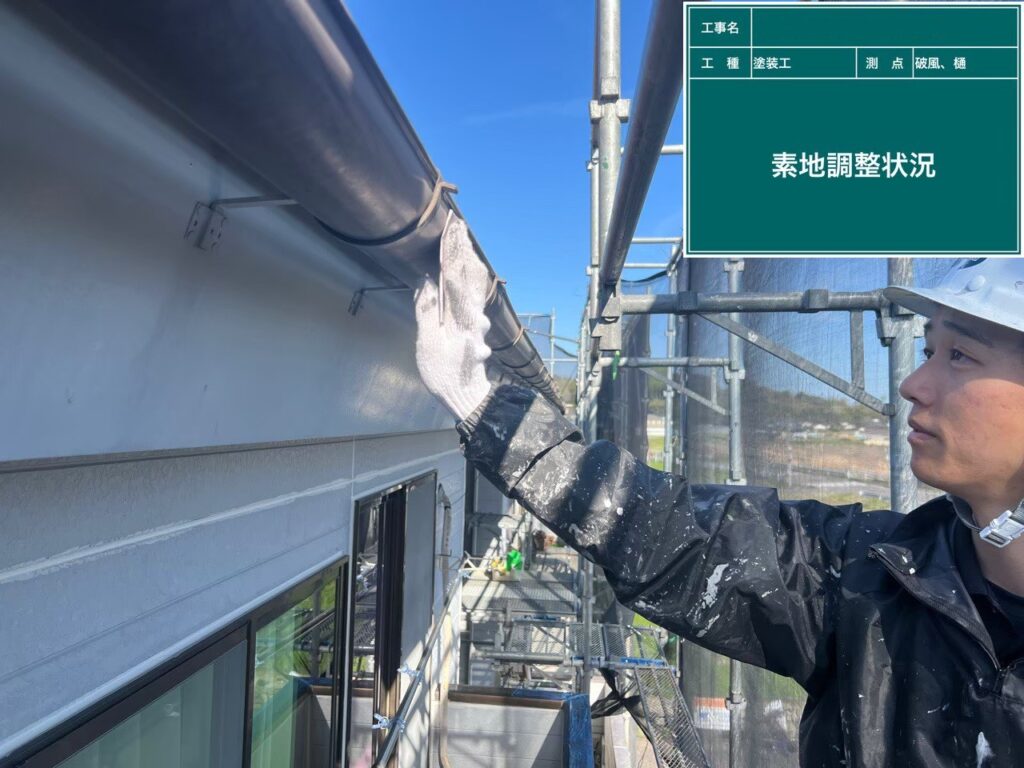 研磨状況