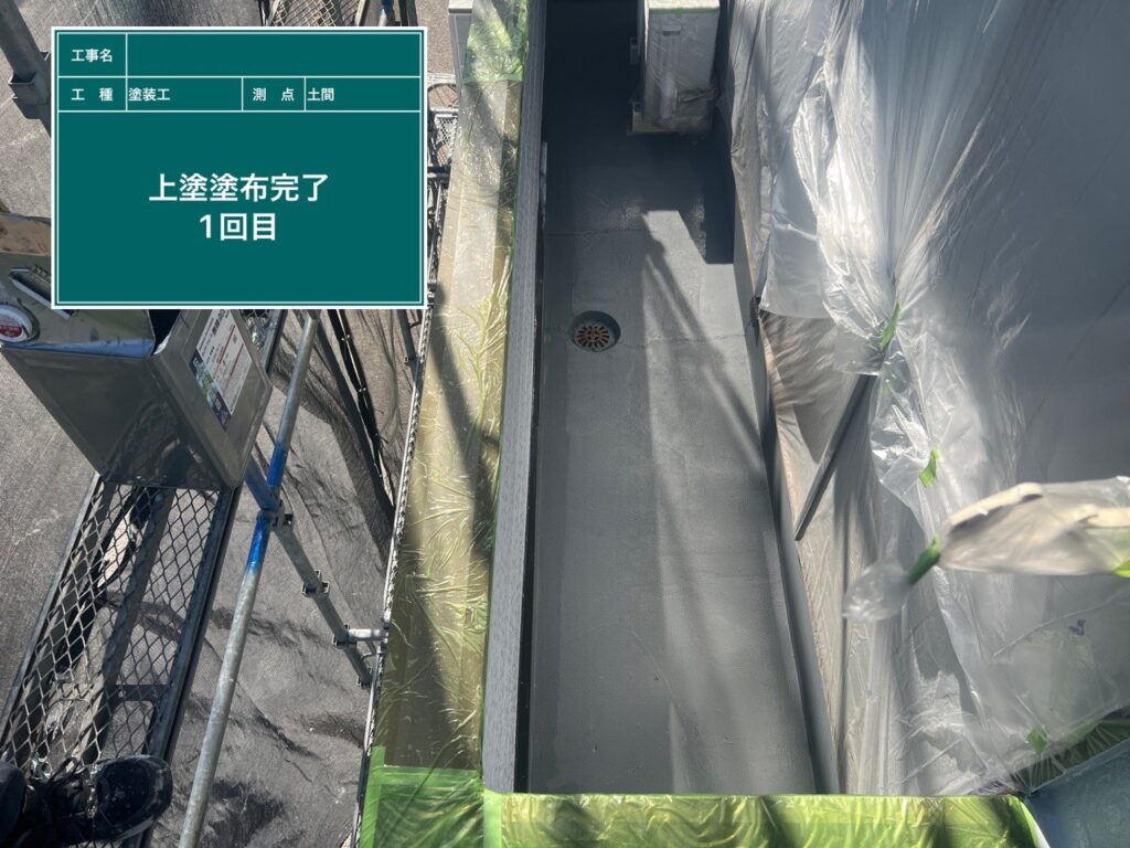 上塗り1回目完了