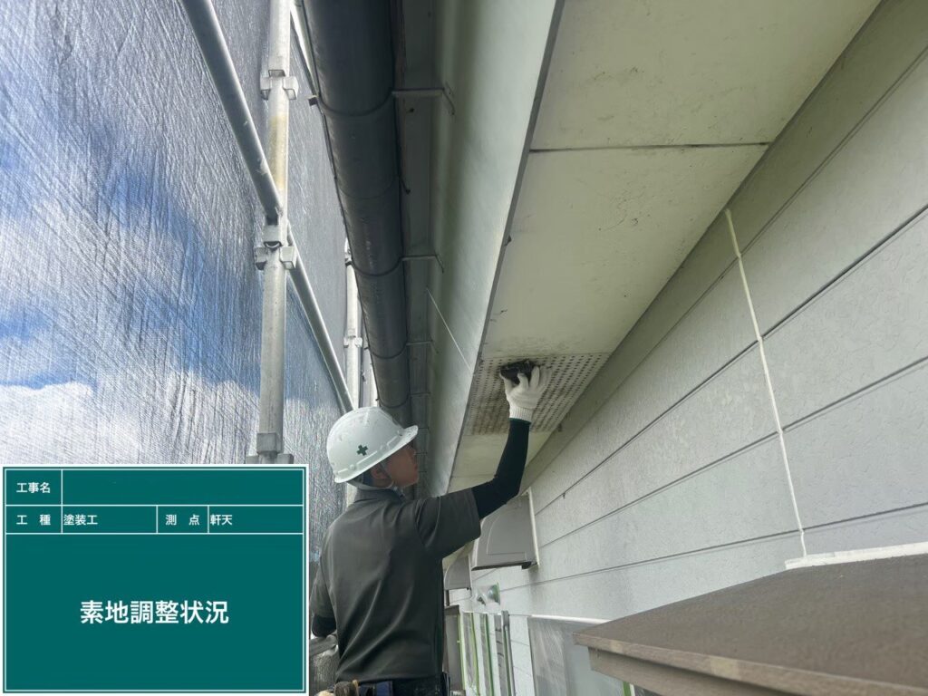 研磨状況