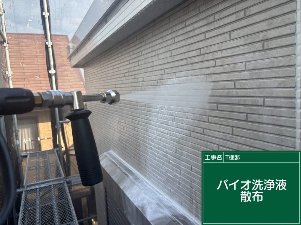 バイオ洗浄状況