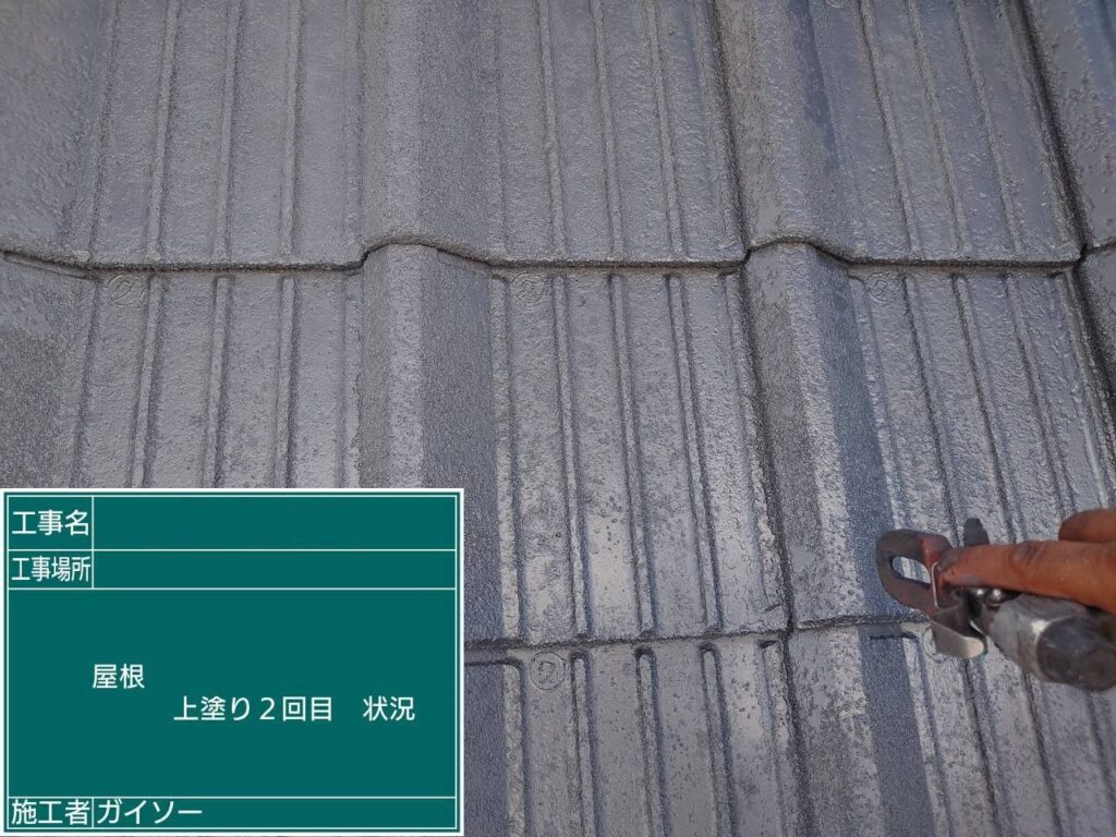 上塗り2回目状況