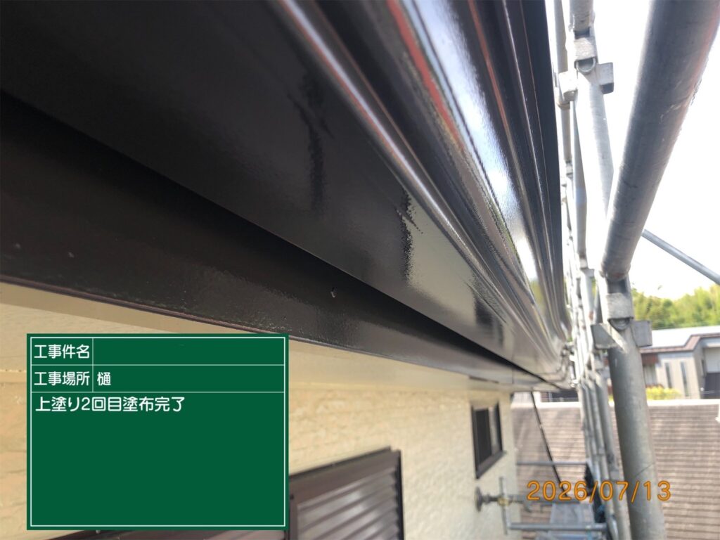完了