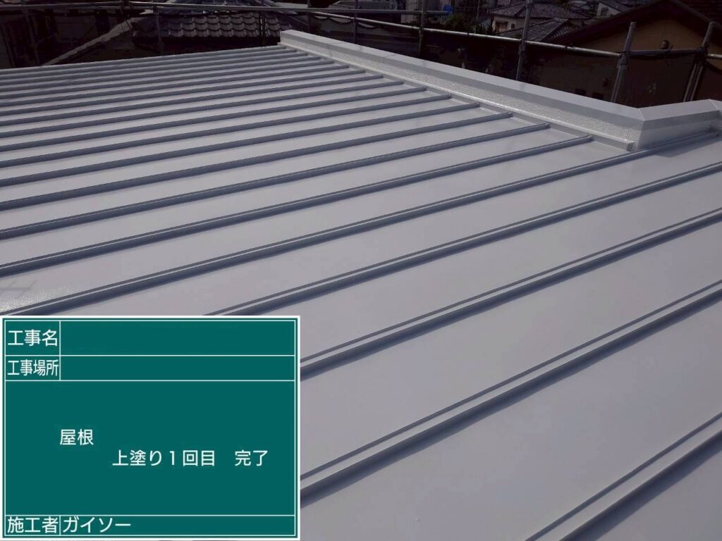 上塗り1回目完了