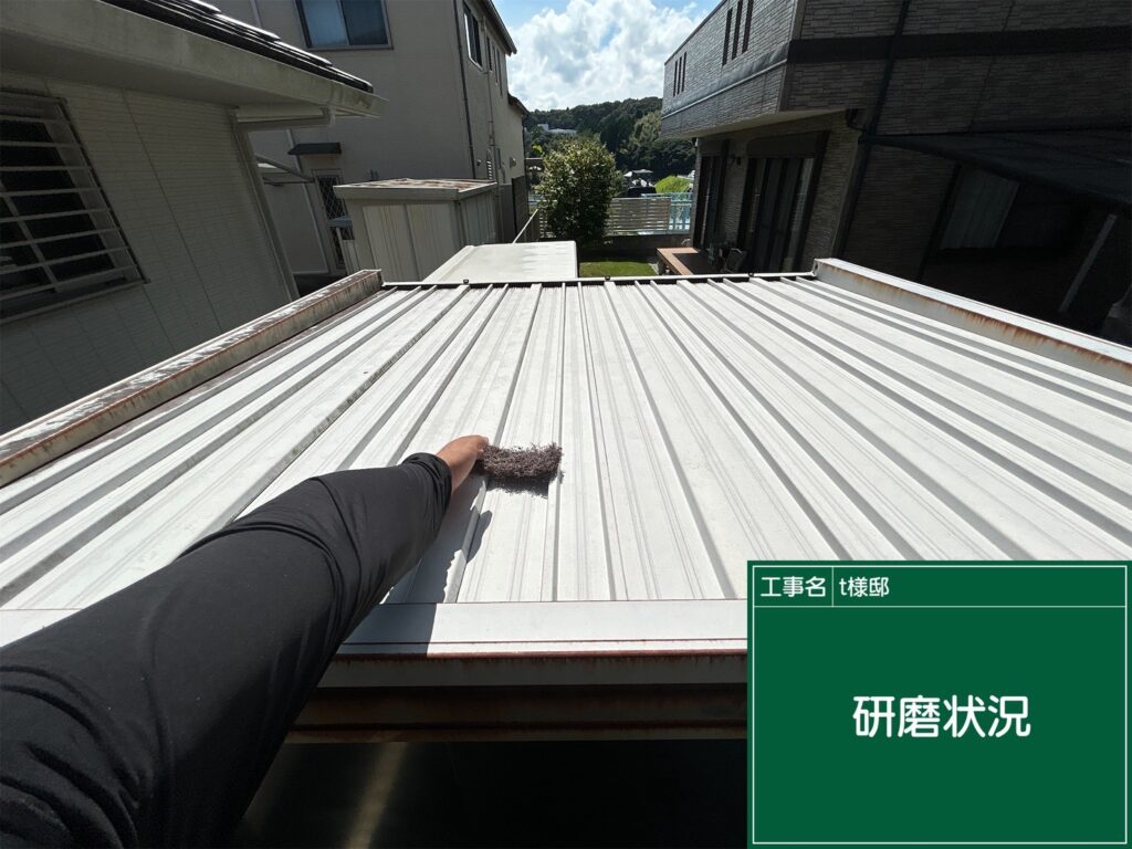 研磨状況