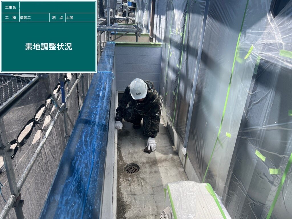研磨状況