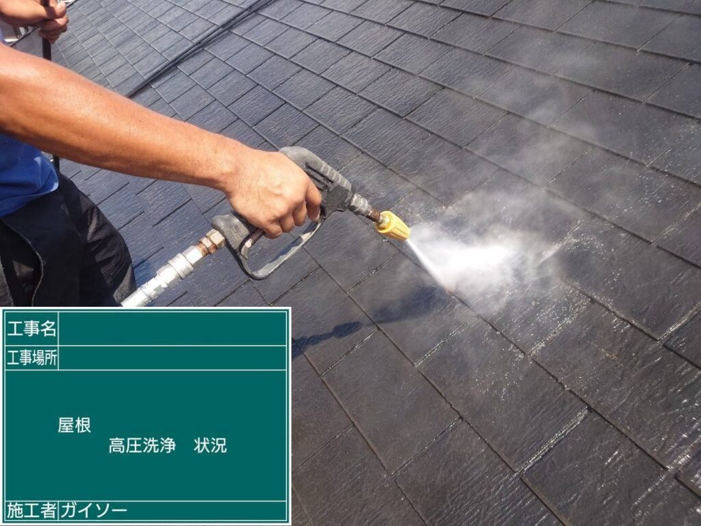 高圧洗浄状況