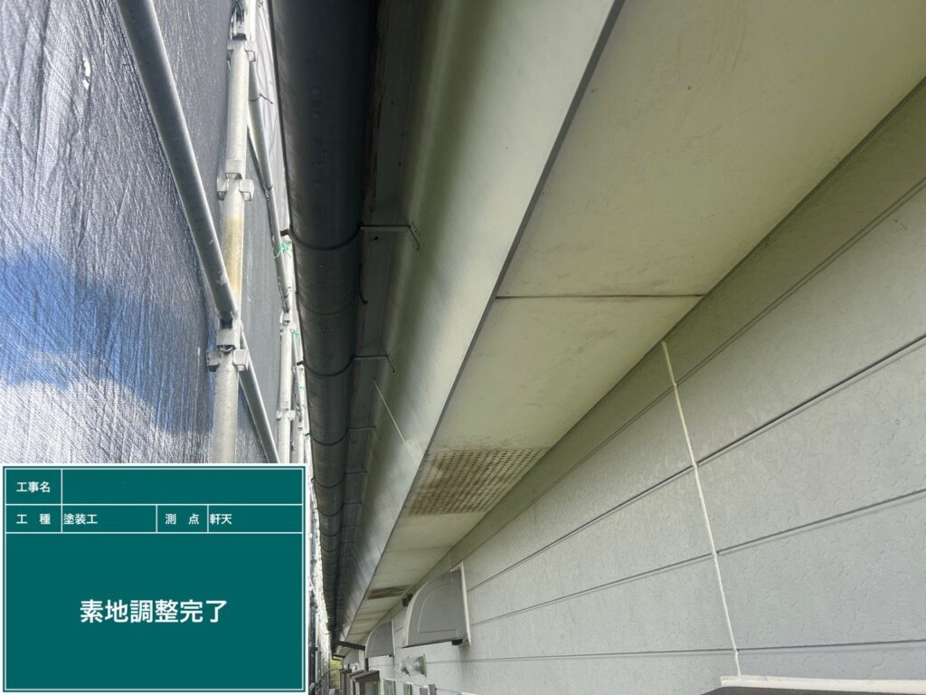 研磨完了