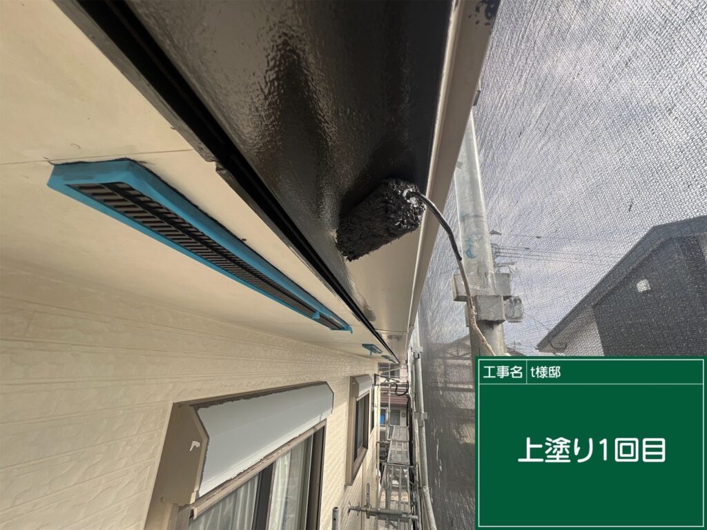 上塗り1回目状況