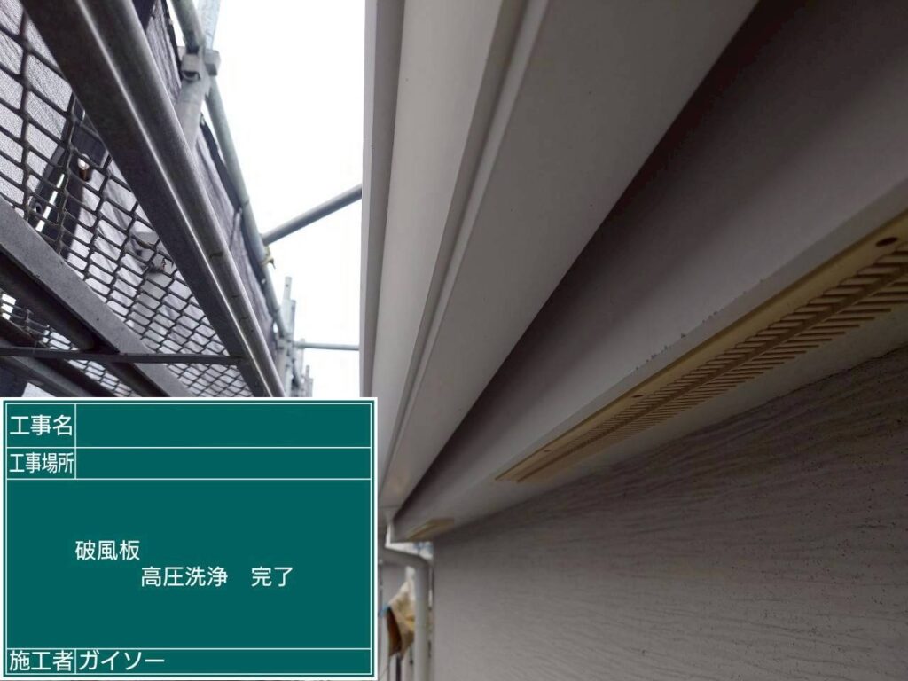 高圧洗浄状況