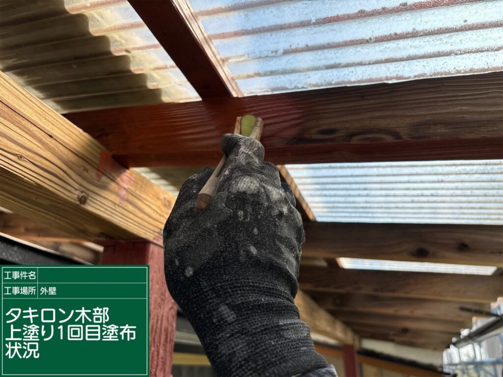 上塗り1回目状況