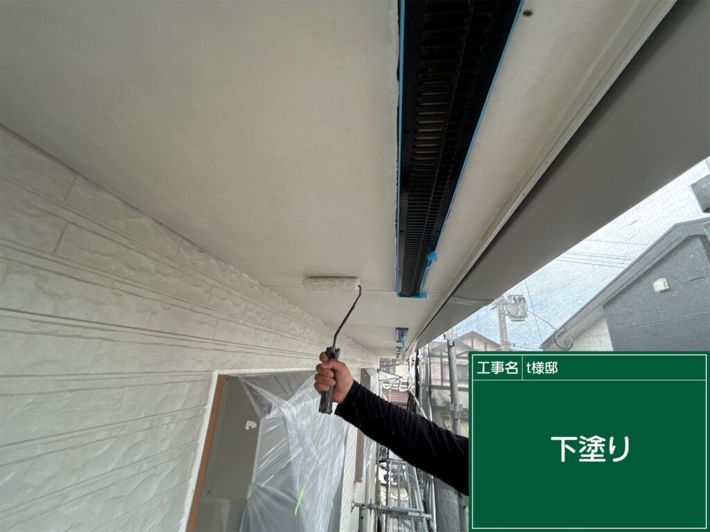 下塗り状況