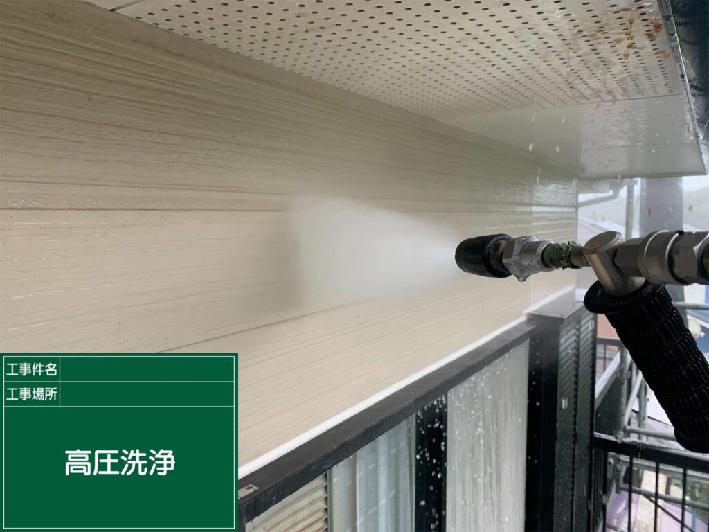 高圧洗浄状況