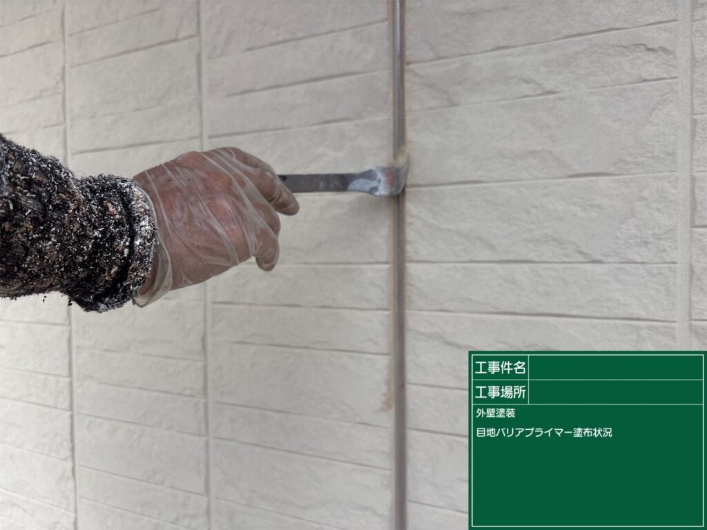 目地バリアプライマー塗布状況