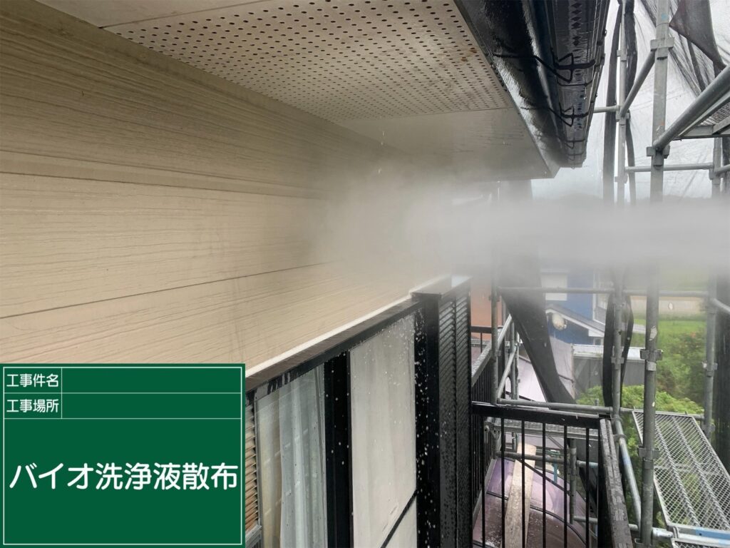バイオ洗浄状況