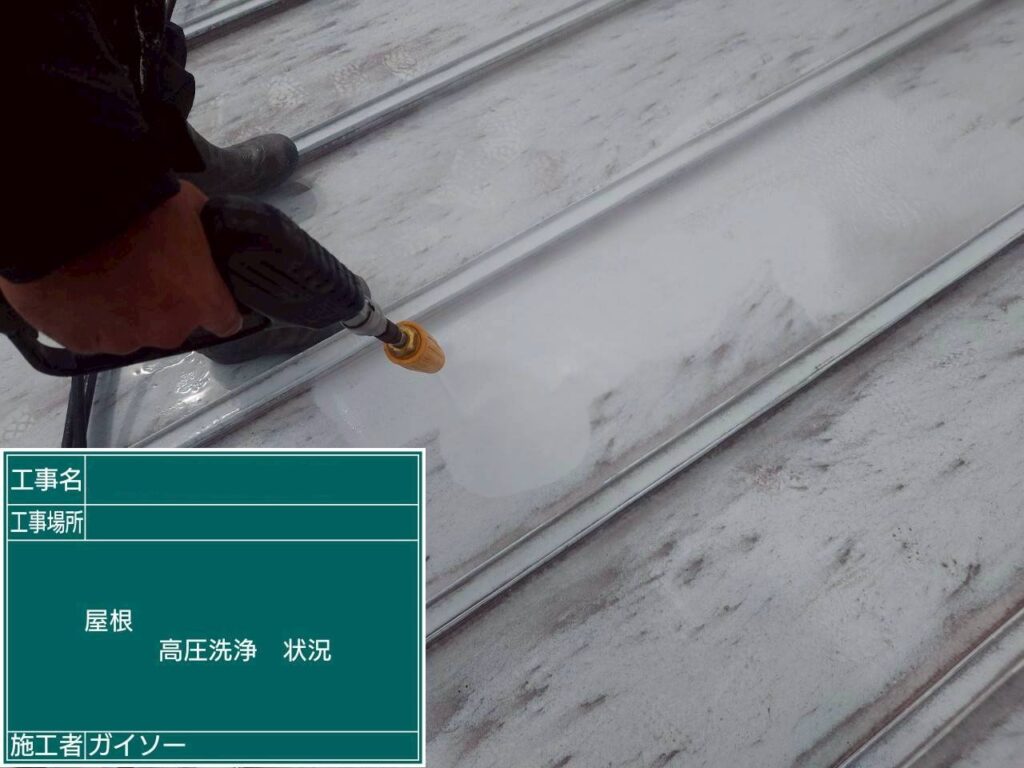 高圧洗浄状況