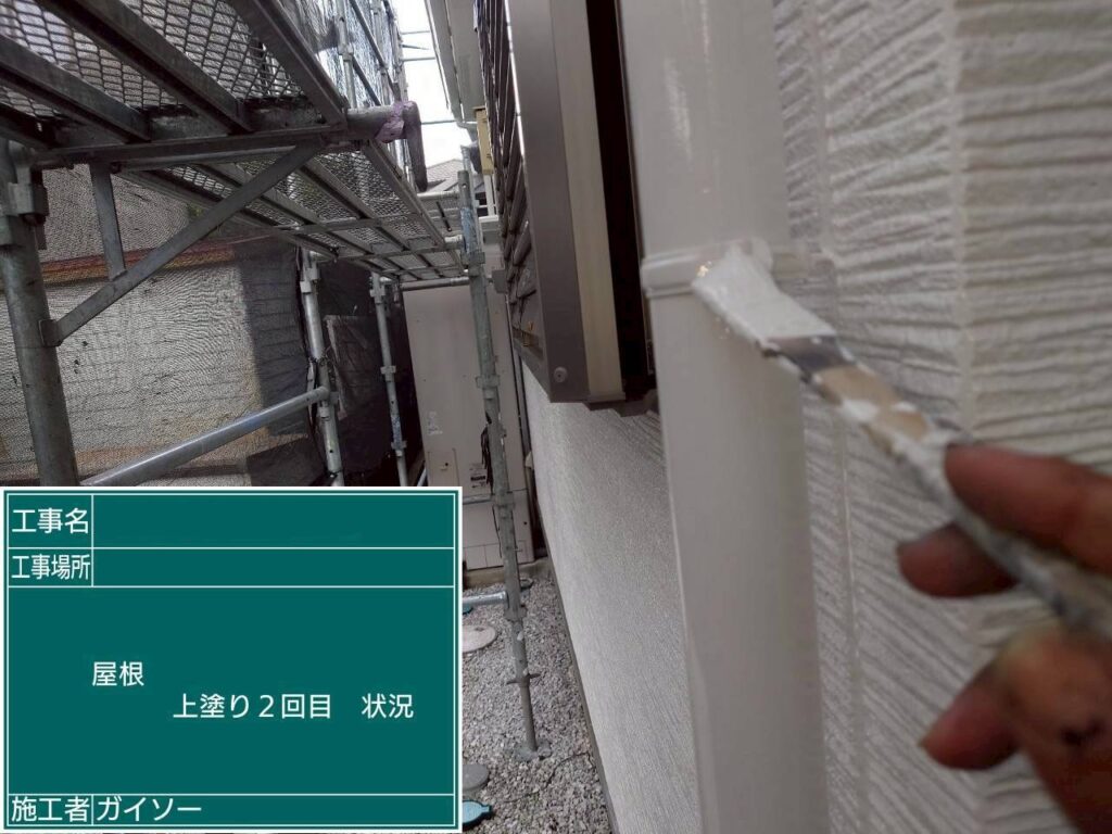 上塗り2回目状況