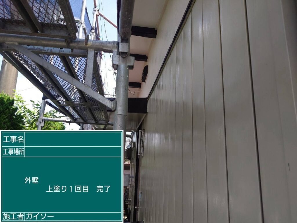 上塗り1回目状況