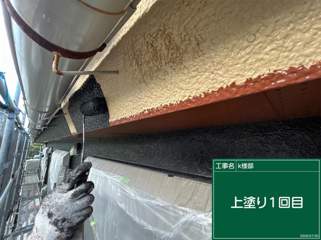 上塗り1回目状況