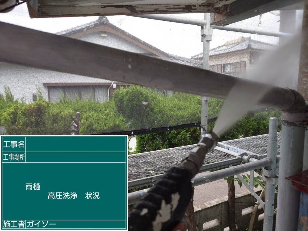 高圧洗浄状況