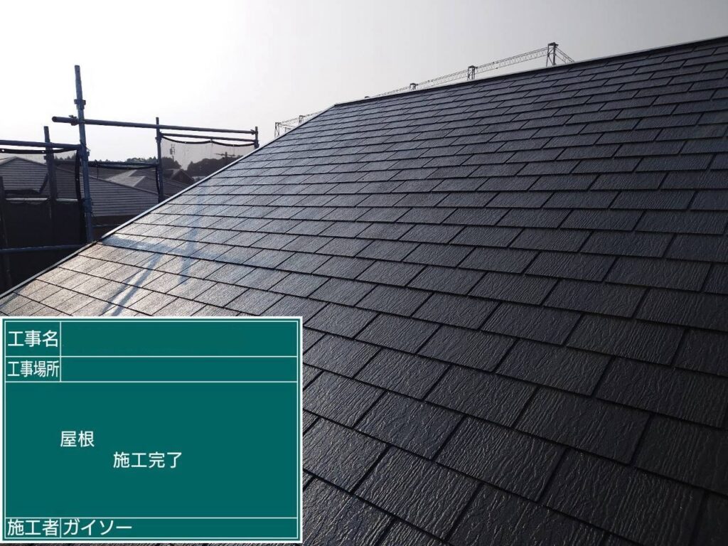 完了