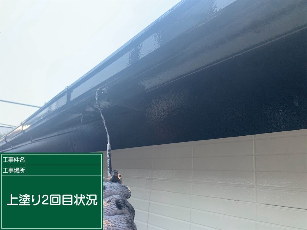 上塗り2回目状況
