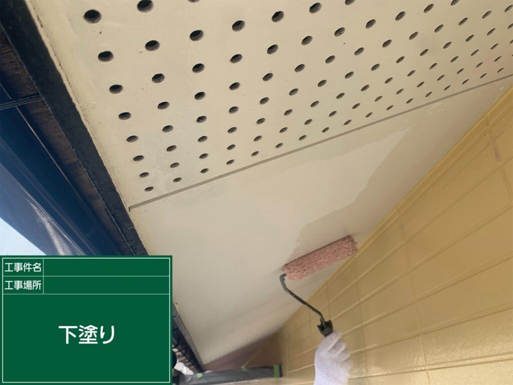 下塗り状況