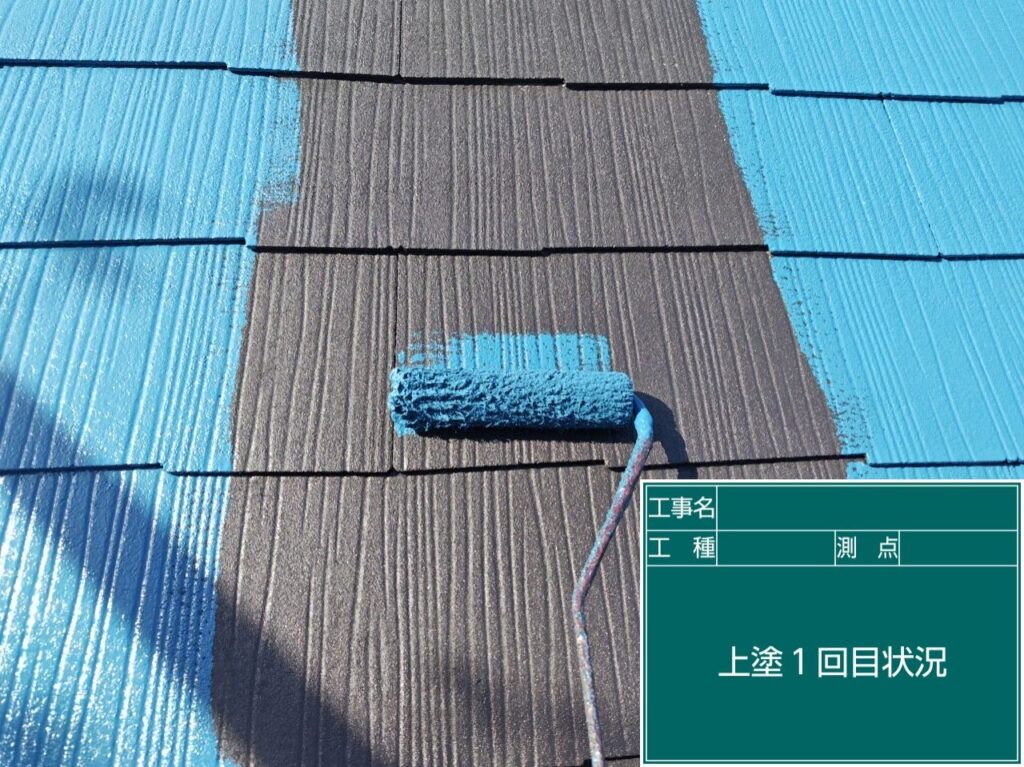 上塗り1回目状況