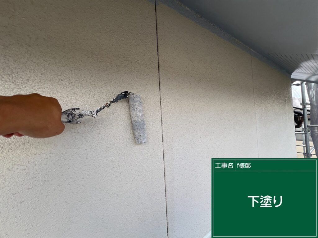 下塗り状況