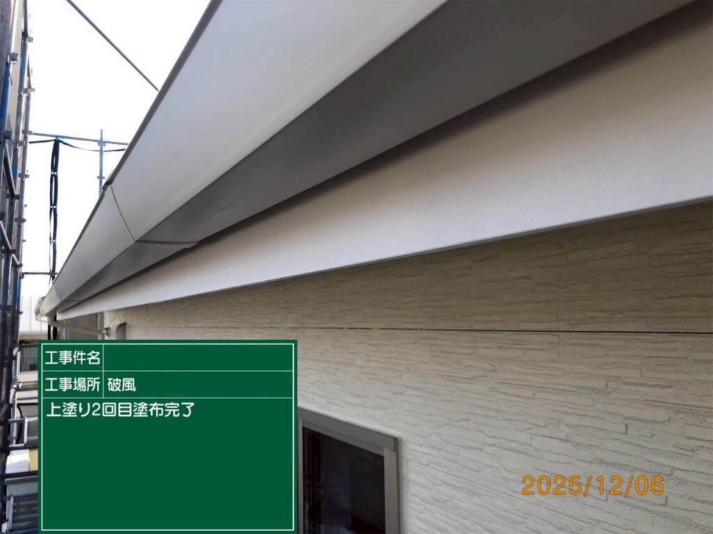 完了