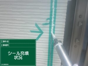 新規打設状況