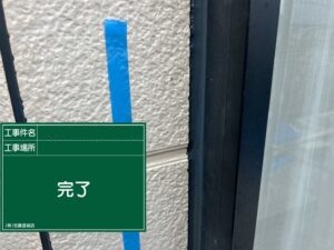 完了