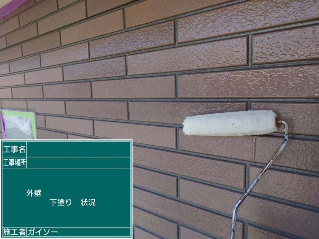 下塗り状況