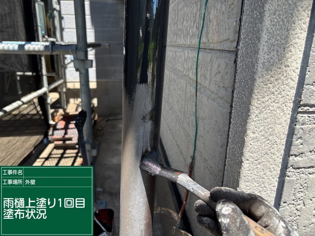 上塗り1回目状況