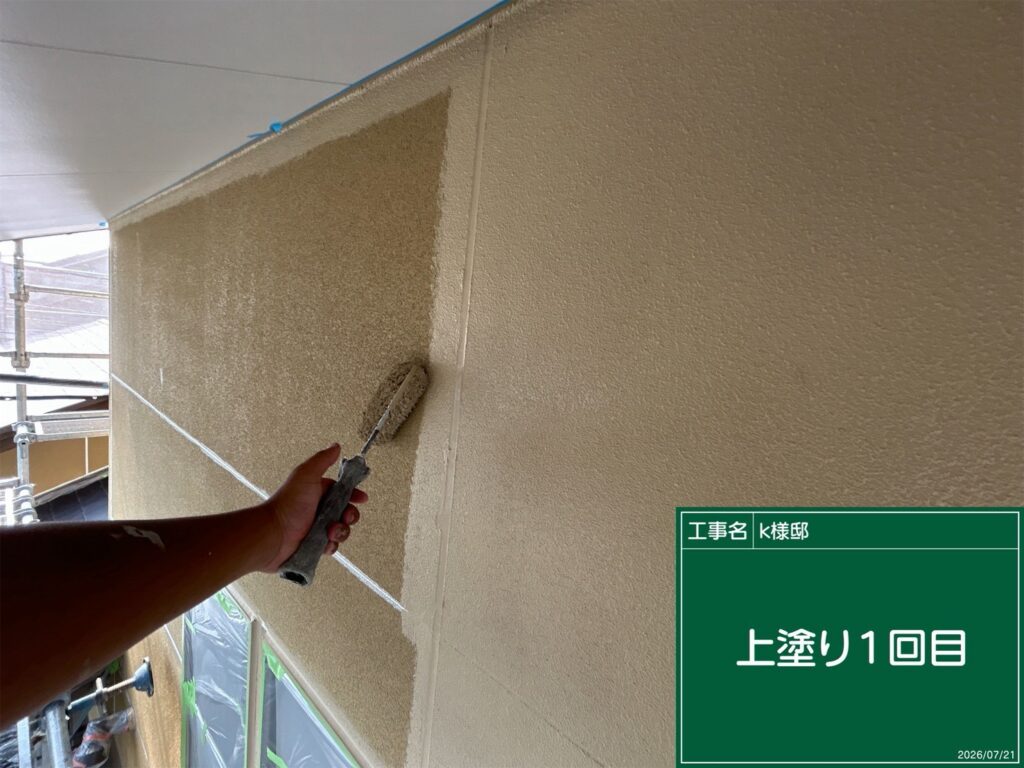 上塗り1回目状況