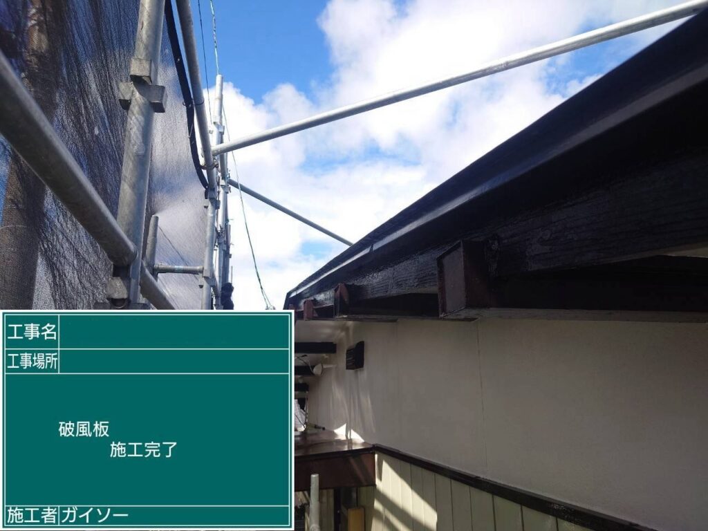 完了