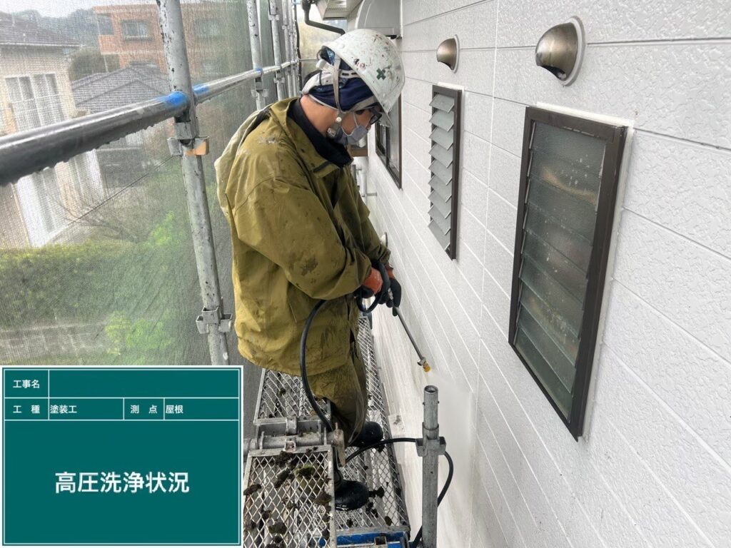 高圧洗浄状況