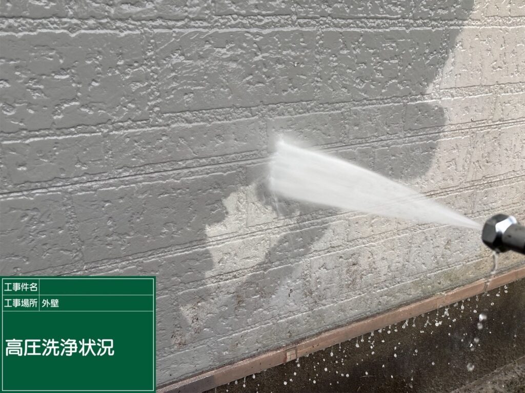 高圧洗浄状況