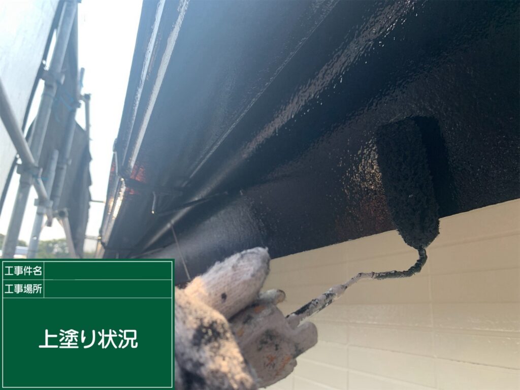 上塗り1回目状況