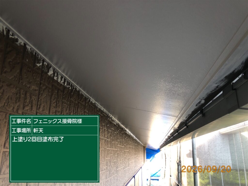 完了