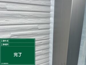 完了