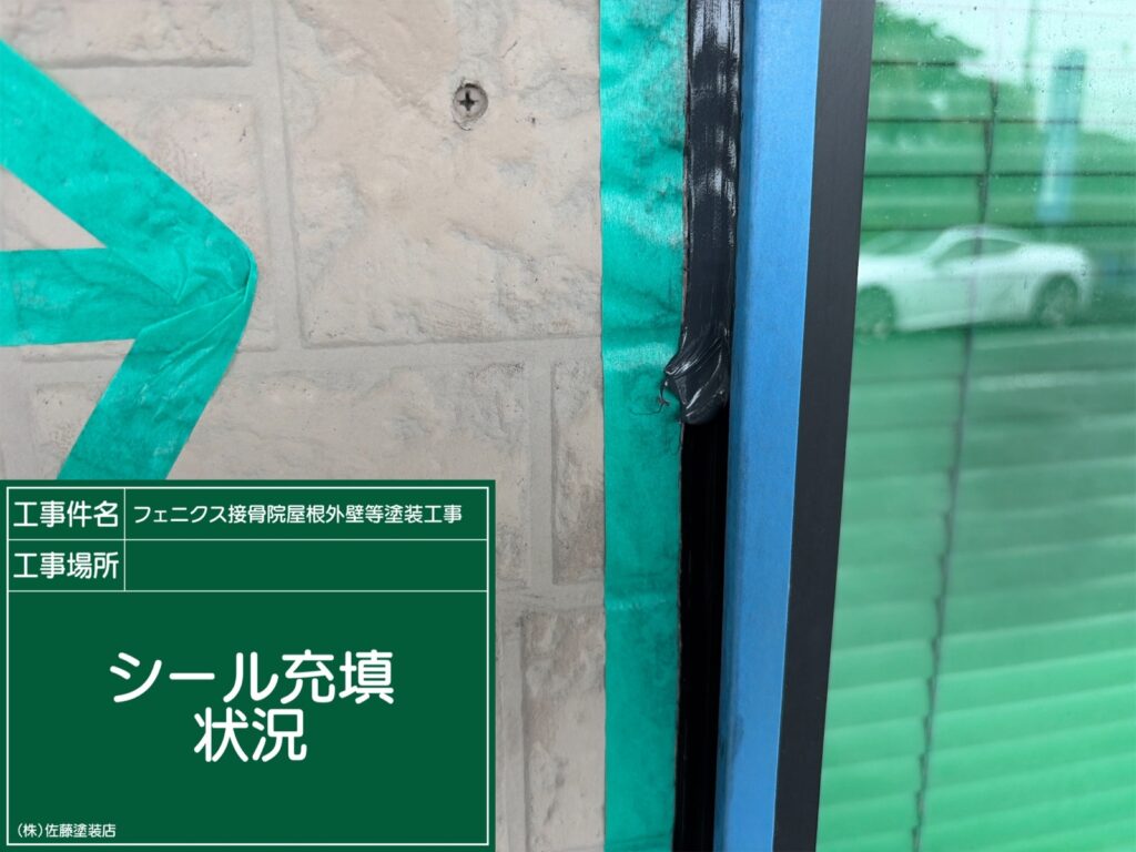 新規打設状況