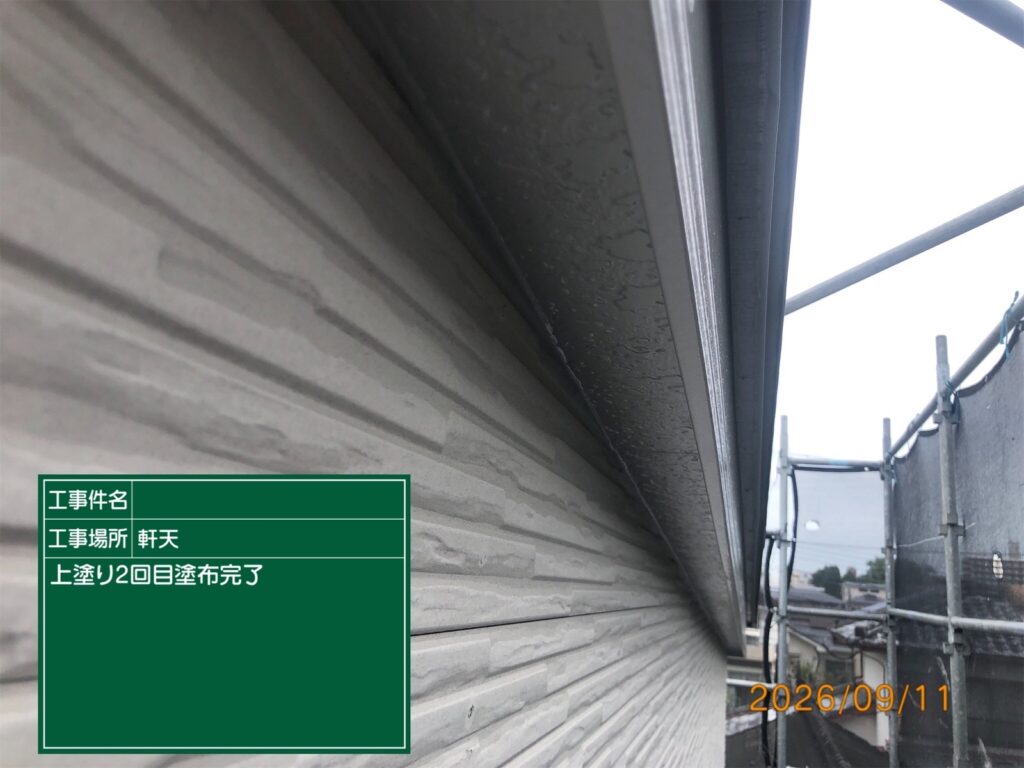完了