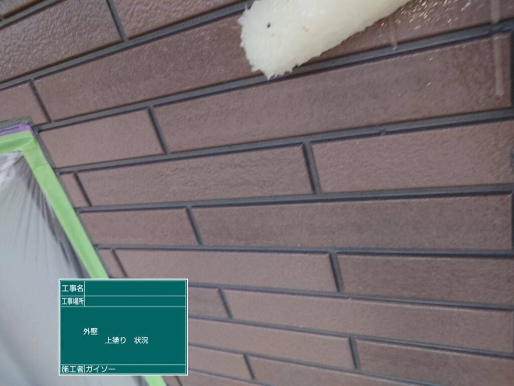 上塗り1回目状況