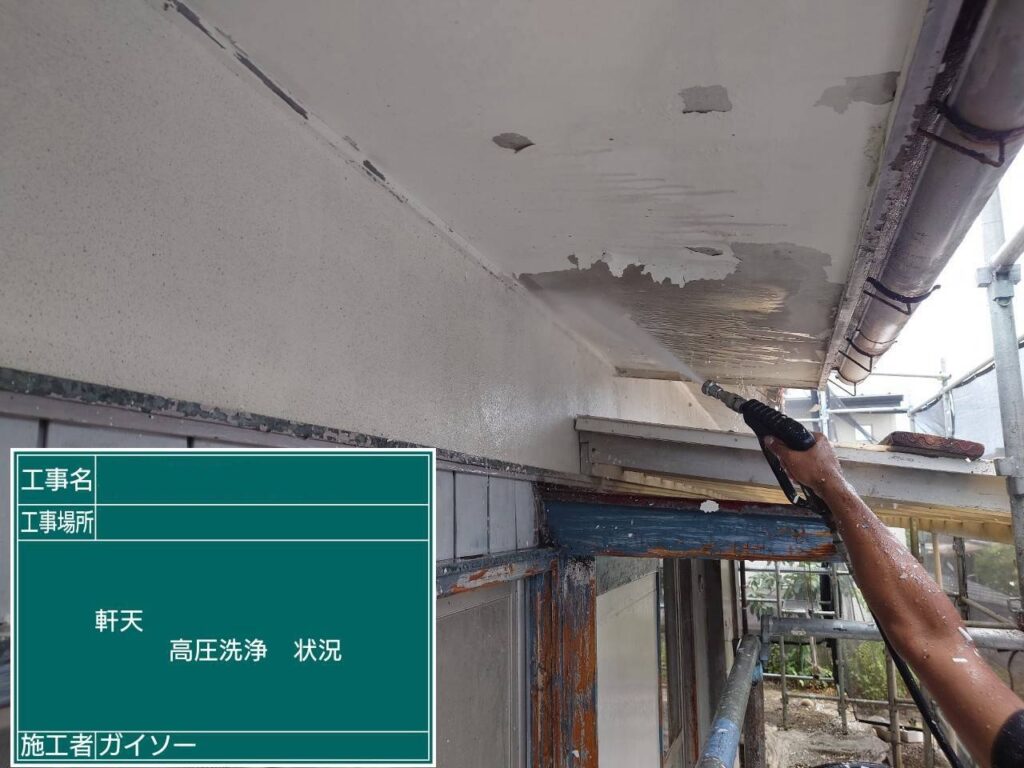 高圧洗浄状況