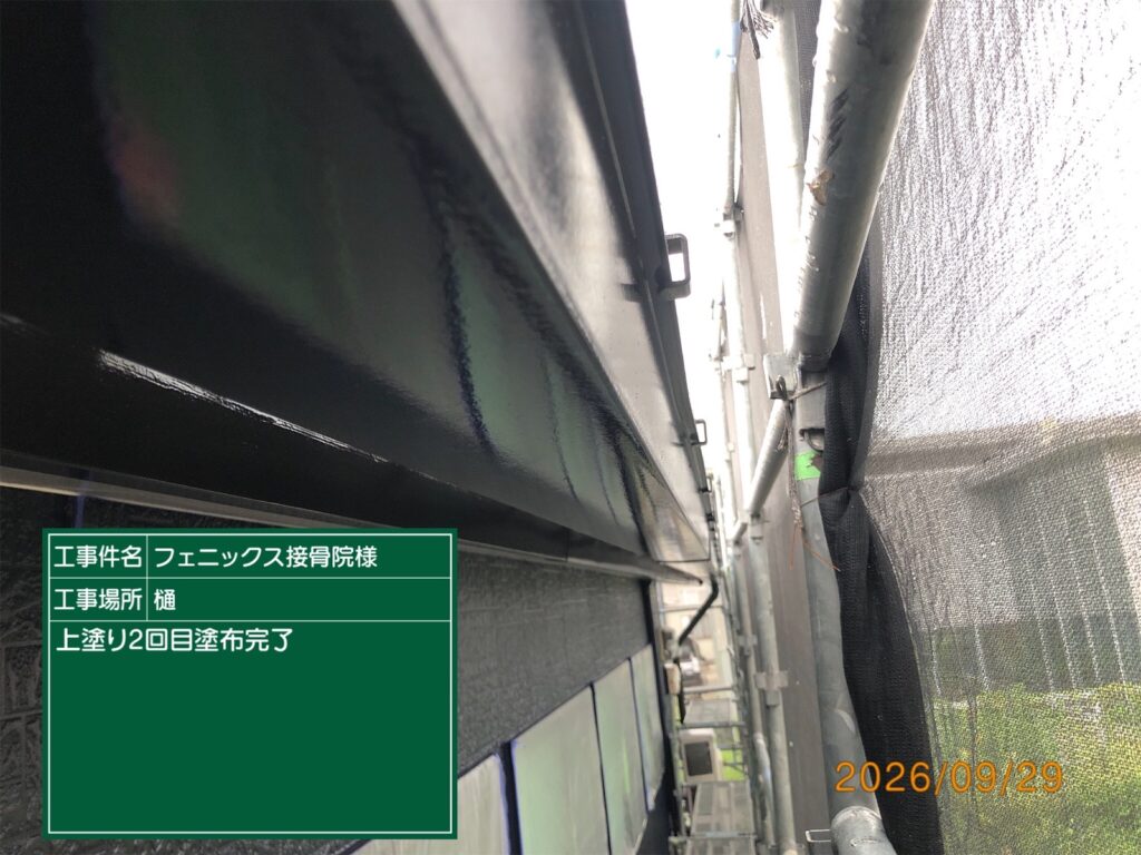 完了
