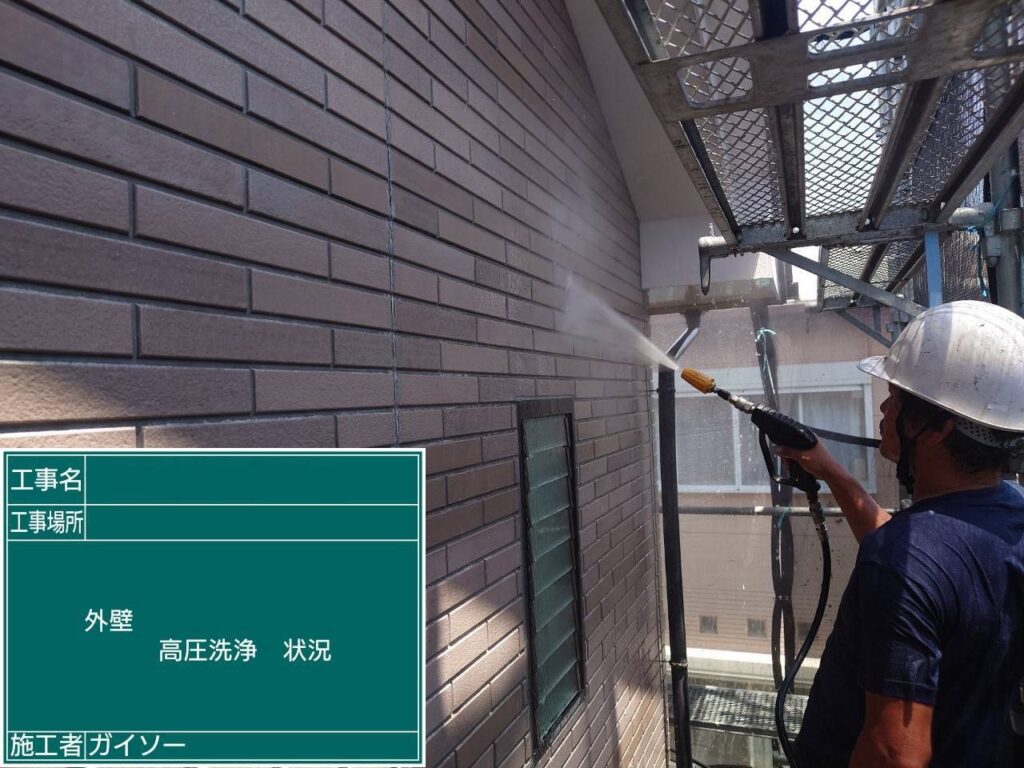 高圧洗浄状況