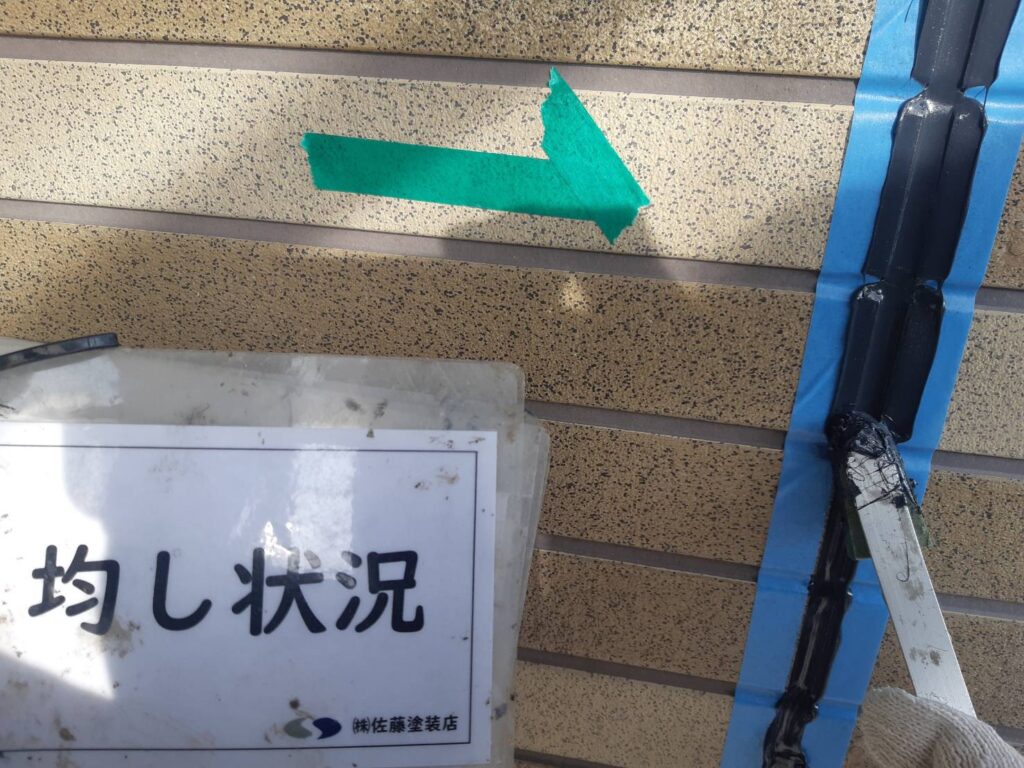 均し状況