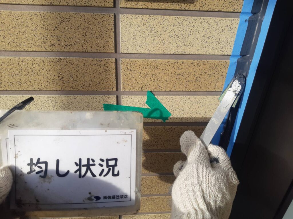 均し状況