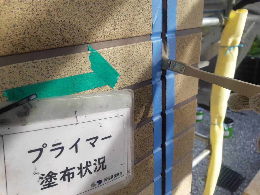 プライマー塗布状況